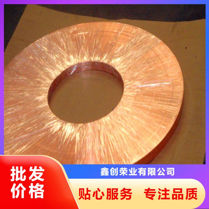 紫铜板紫铜带质优价廉