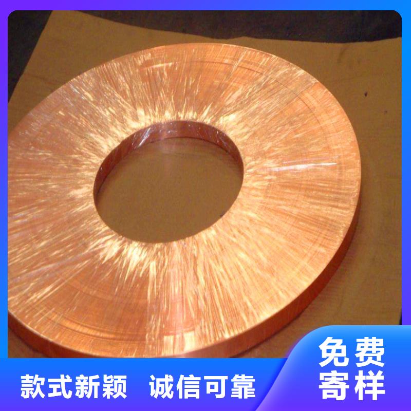 紫铜板-紫铜带现货交易