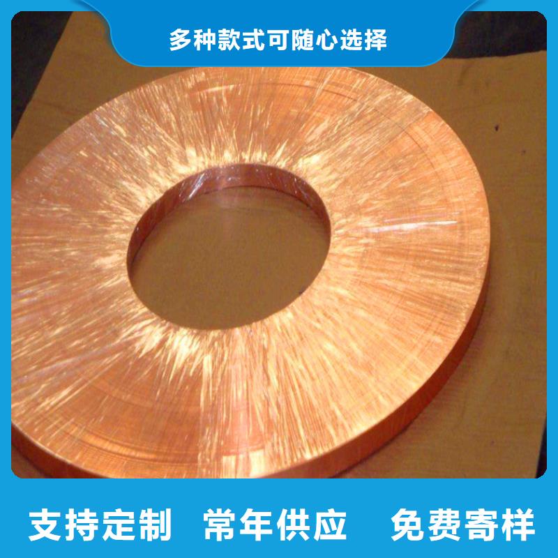 紫铜板-紫铜带现货交易