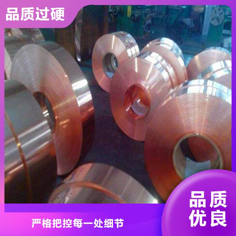 紫铜板-紫铜带现货交易