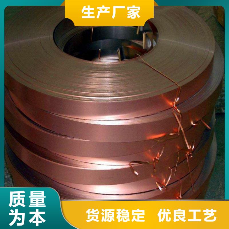 紫铜板紫铜带质优价廉