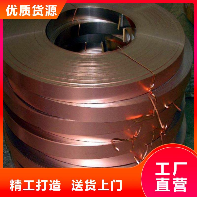 紫铜板-紫铜带现货交易