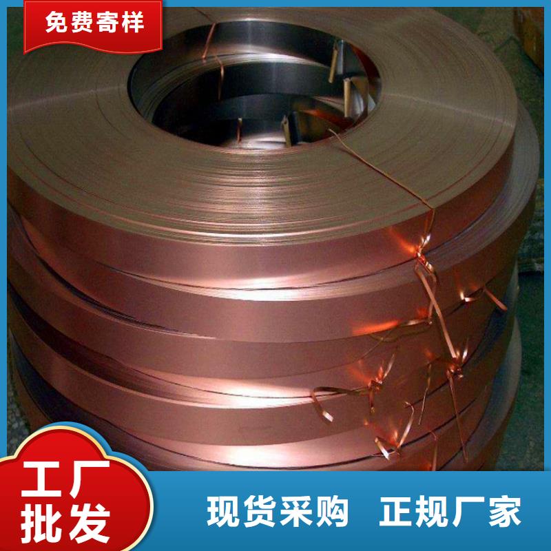 紫铜板-紫铜带现货交易