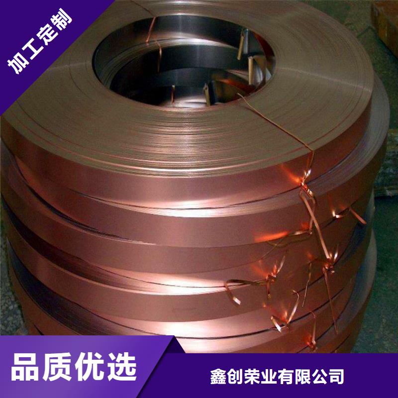 紫铜板紫铜带质优价廉