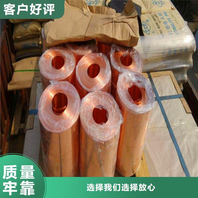 紫铜板紫铜带质优价廉