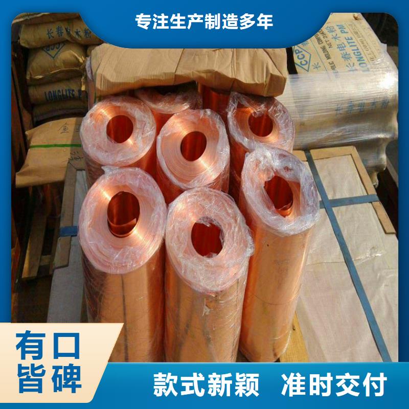 紫铜板-紫铜带现货交易