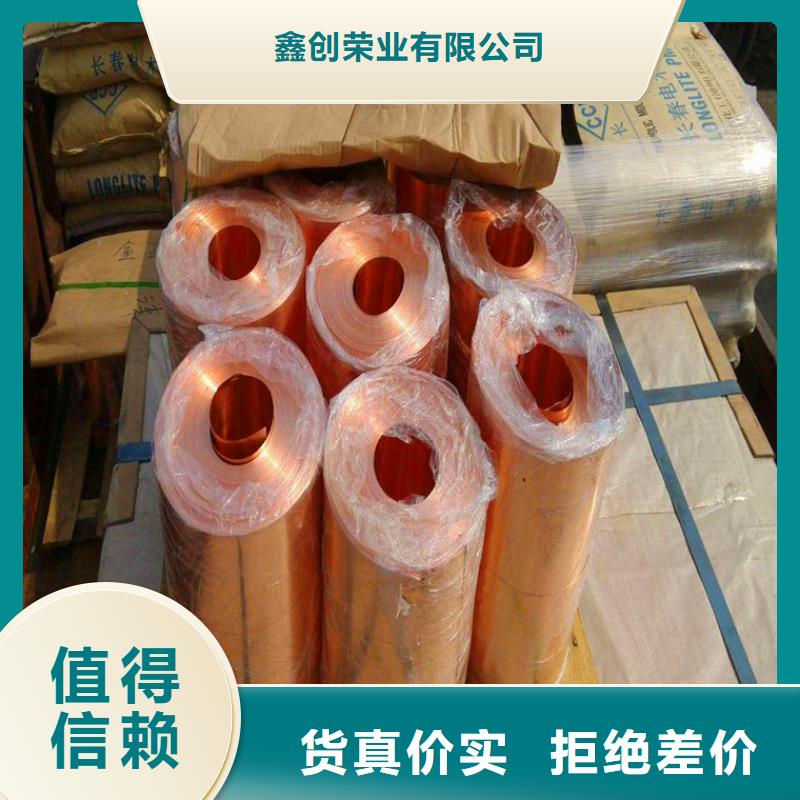 紫铜板-紫铜带现货交易