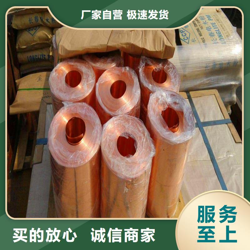 紫铜板紫铜带质优价廉