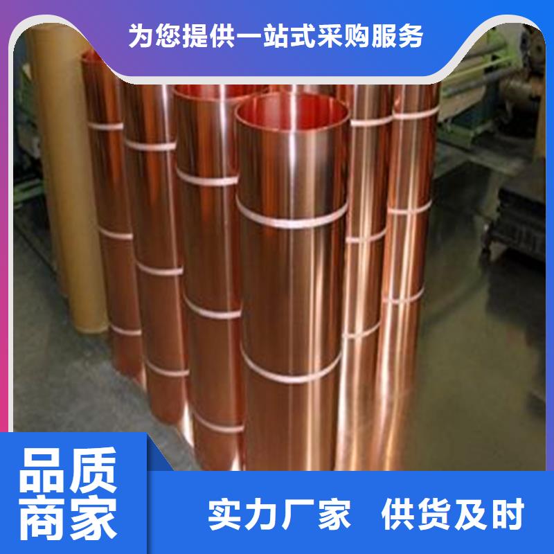 紫铜板紫铜带质优价廉