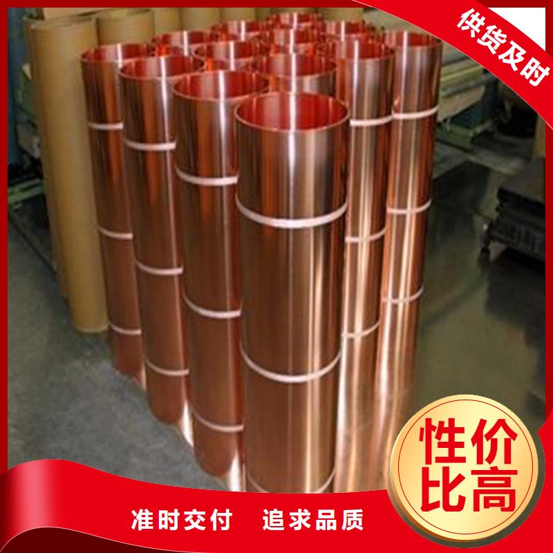 紫铜板紫铜带质优价廉