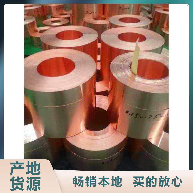 紫铜板紫铜带质优价廉