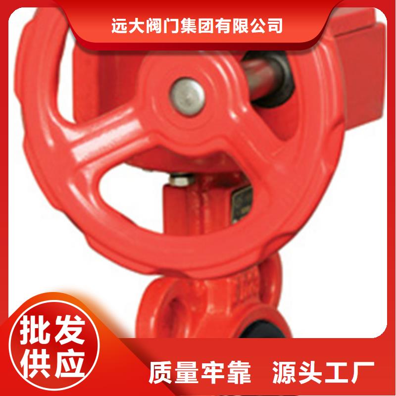 蝶阀远大阀门天津分公司厂家直销大量现货
