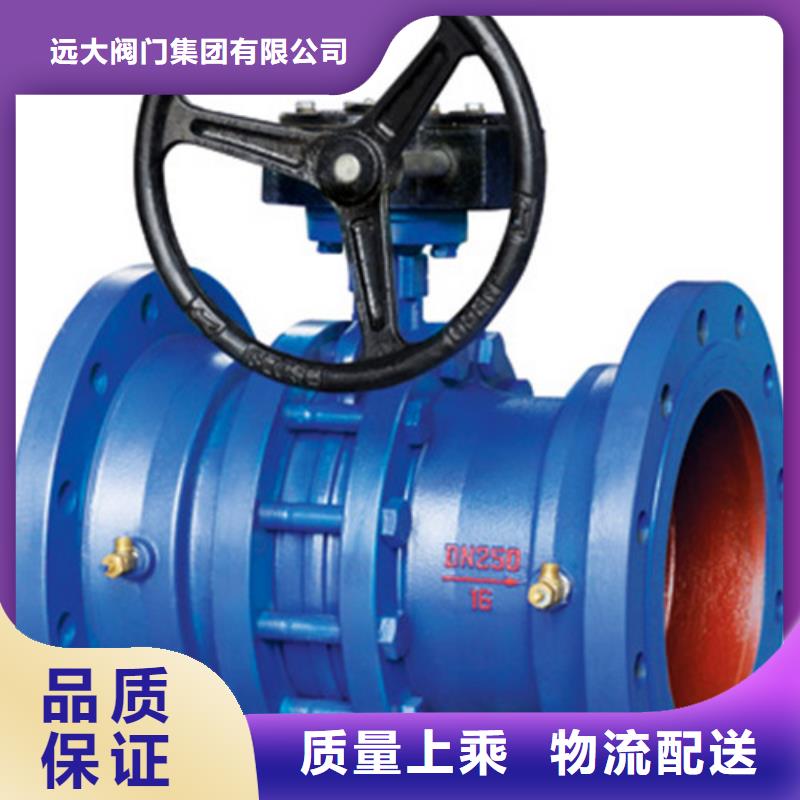 蝶阀远大阀门天津分公司厂家直销大量现货