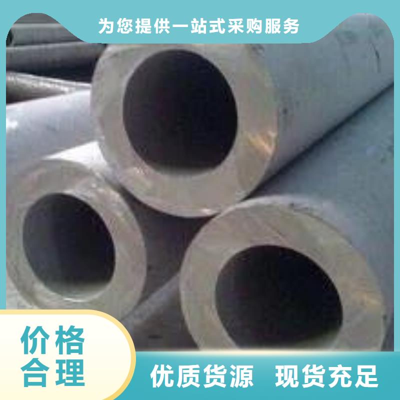 不锈钢无缝管不锈钢卷板服务至上