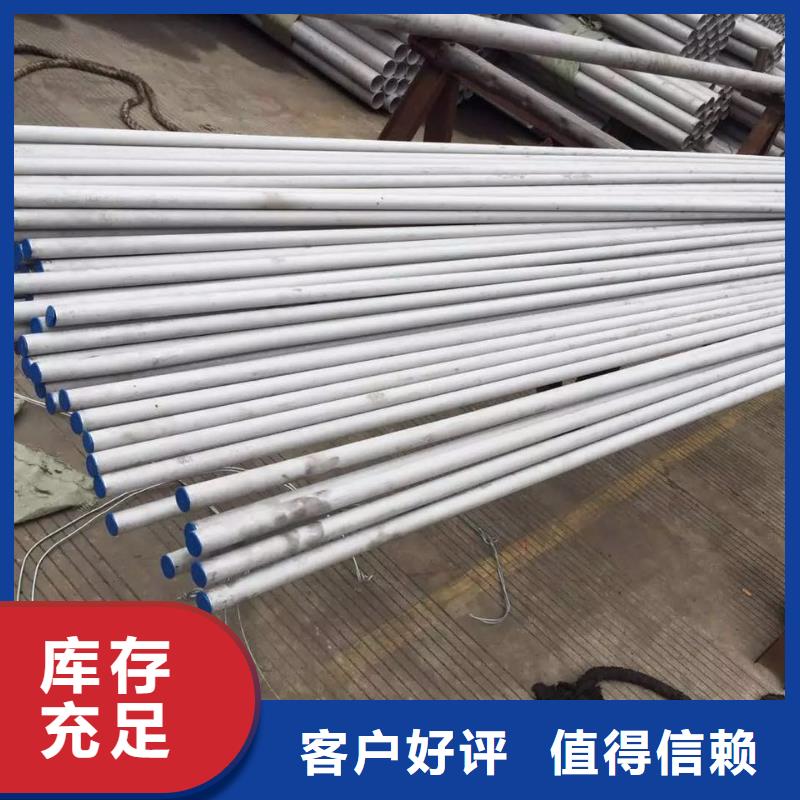 不锈钢无缝管不锈钢卷板服务至上