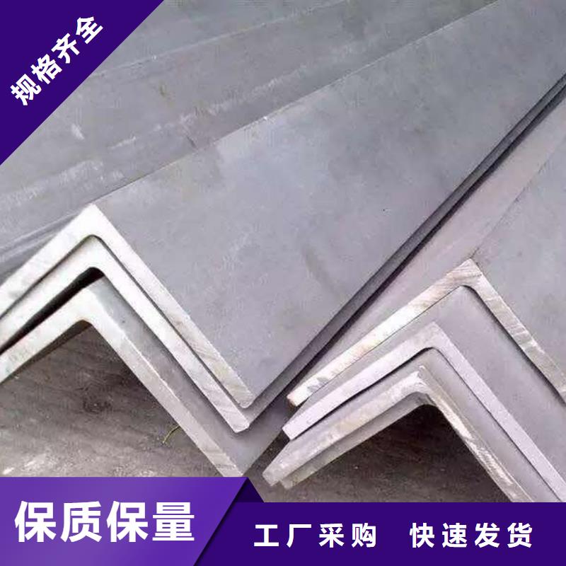 不锈钢角钢保质保量