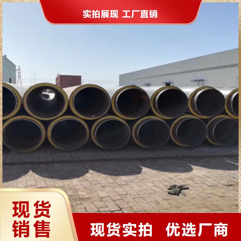 聚氨酯保温钢管涂塑复合钢管把实惠留给您