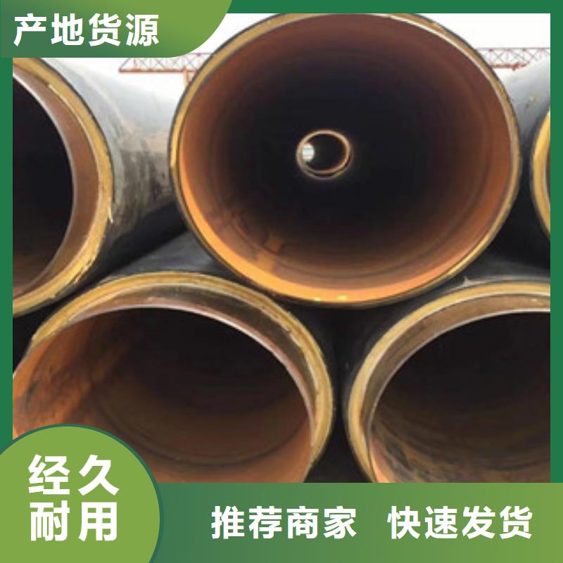 聚氨酯保温钢管涂塑复合钢管把实惠留给您