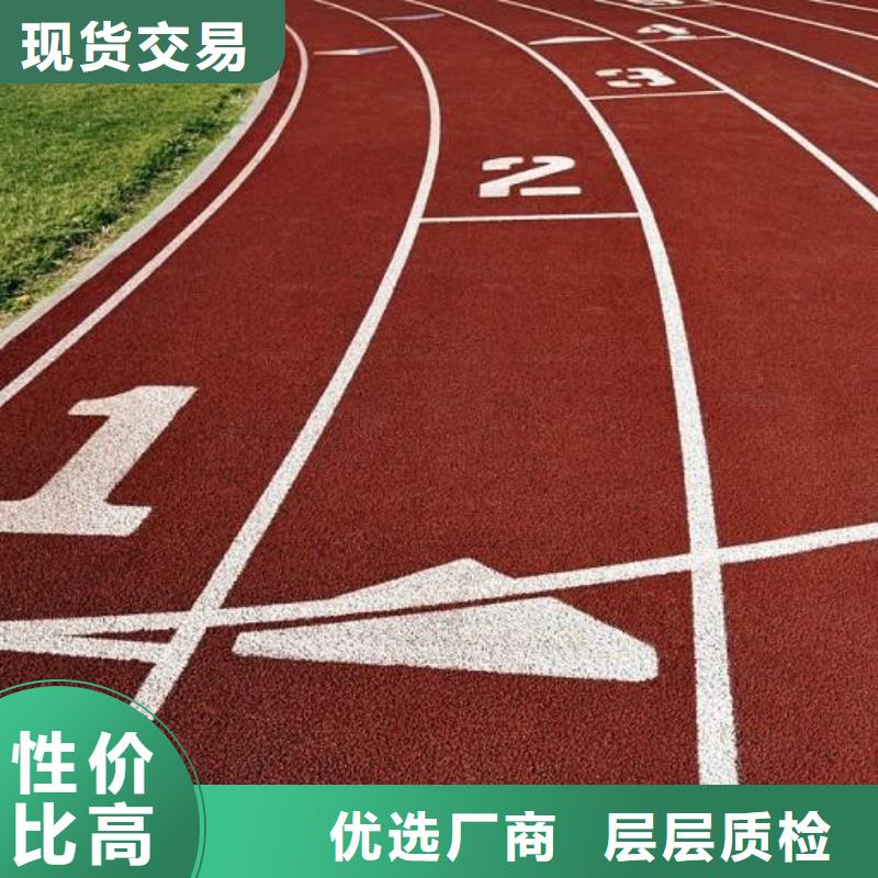 塑胶跑道EPDM颗粒弹性橡胶跑道来图定制