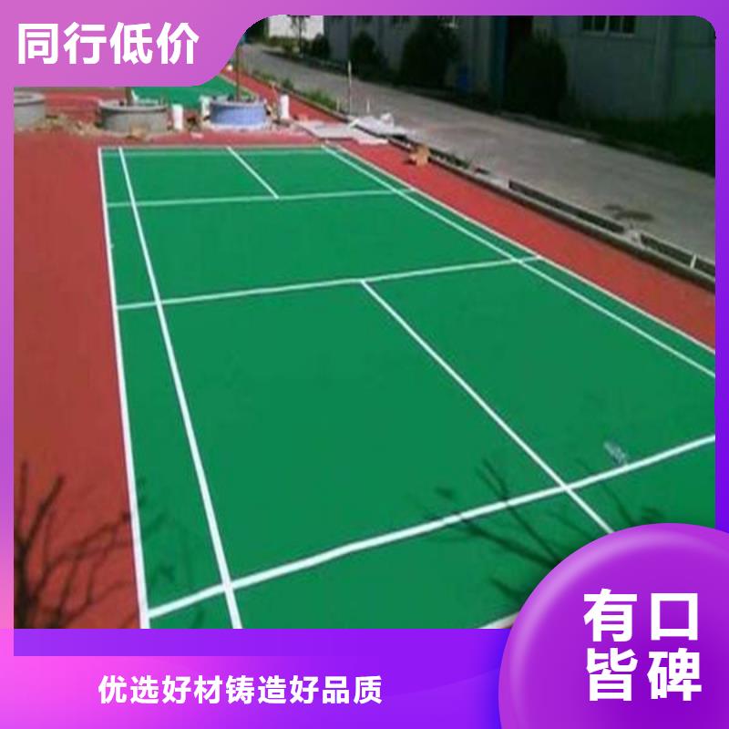 塑胶跑道,运动场馆塑料地板采购