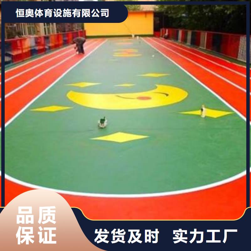 塑胶跑道EPDM颗粒弹性橡胶跑道来图定制