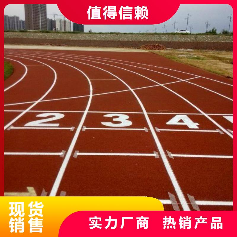 塑胶跑道,运动场馆塑料地板采购