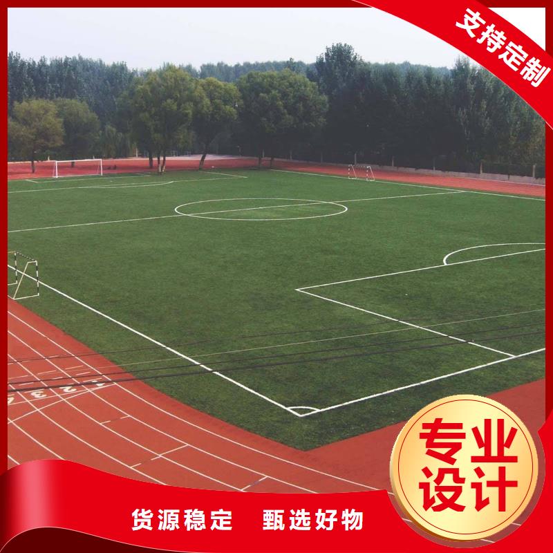 塑胶跑道EPDM颗粒弹性橡胶跑道来图定制