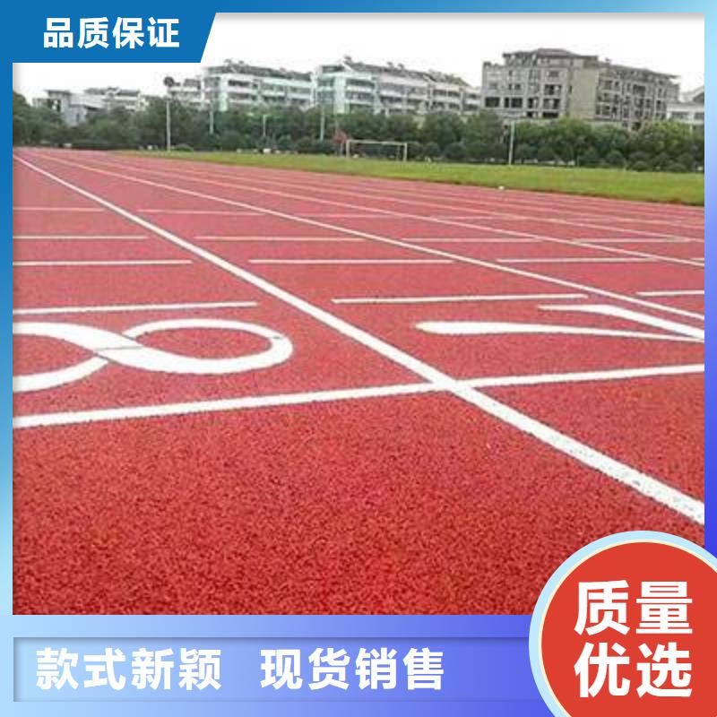 塑胶跑道EPDM颗粒弹性橡胶跑道来图定制
