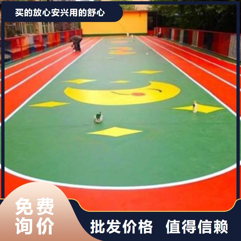 塑胶场地-幼儿园塑胶地坪好产品有口碑