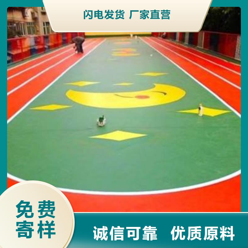 塑胶场地-幼儿园塑胶地坪好产品有口碑