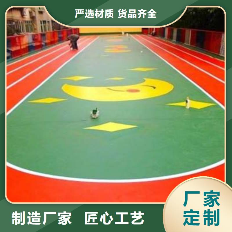 塑胶场地-幼儿园塑胶地坪好产品有口碑