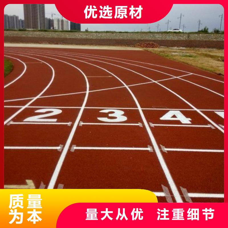 塑胶场地塑胶跑道厂家优选厂家