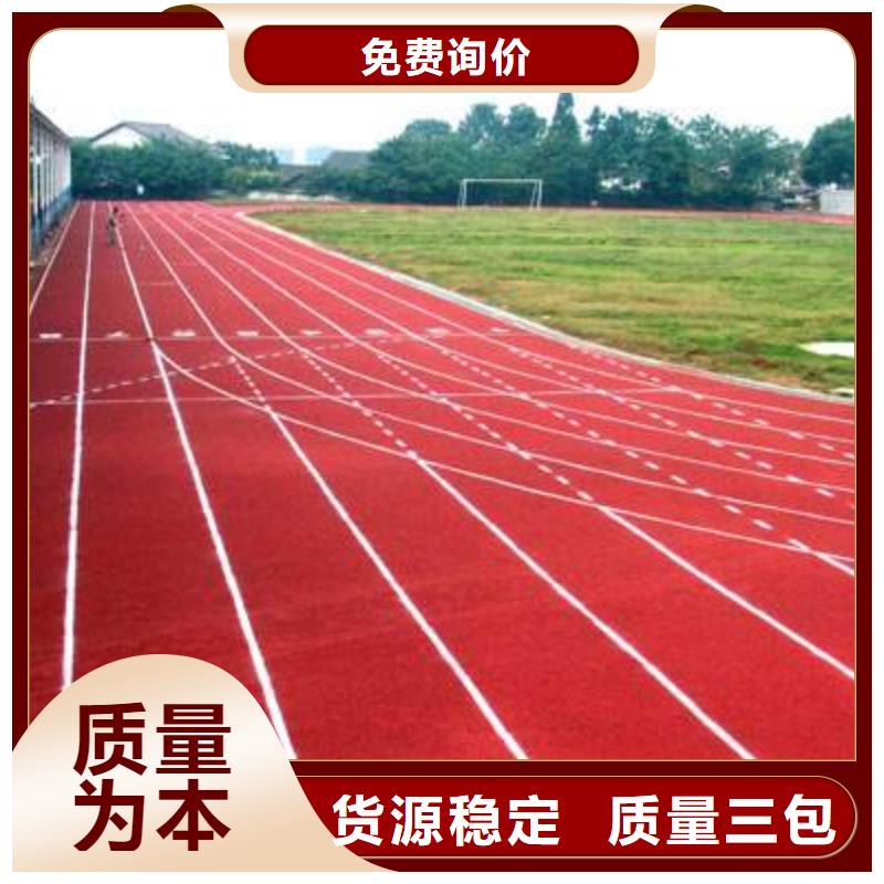 塑胶场地塑胶跑道厂家优选厂家