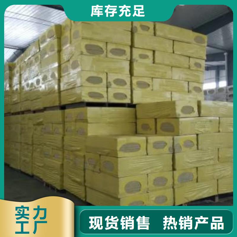 岩棉板-挤塑板实体诚信厂家