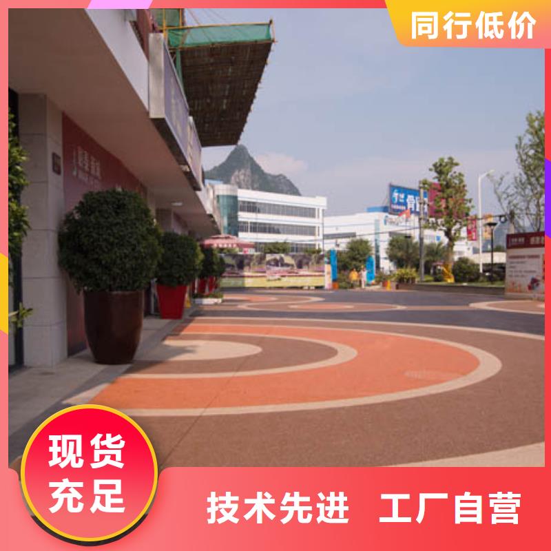 透水 彩色透水混凝土从源头保证品质