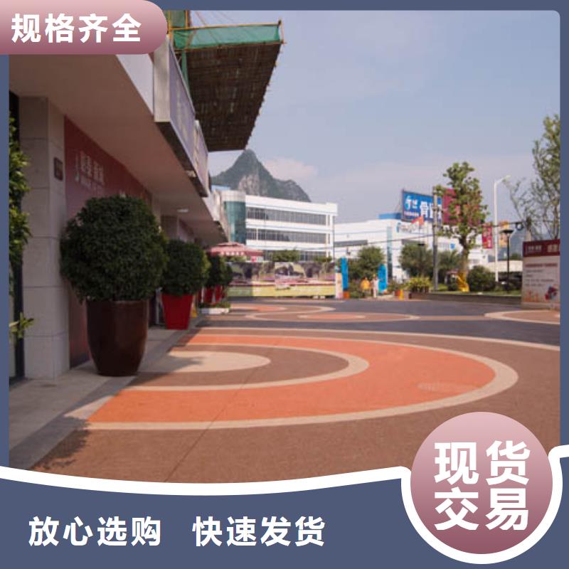 透水 彩色透水混凝土从源头保证品质