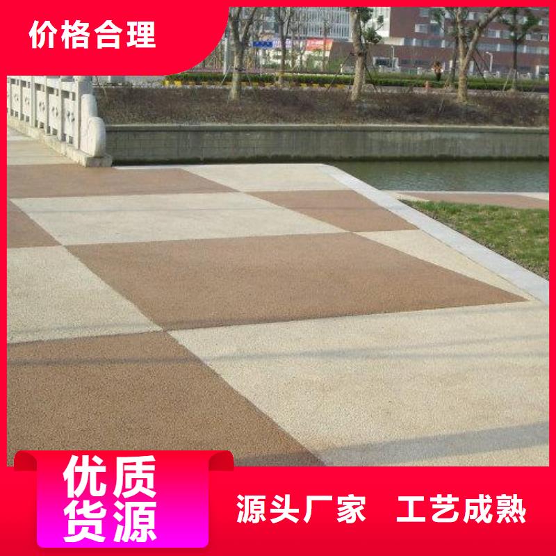 透水 彩色透水混凝土从源头保证品质