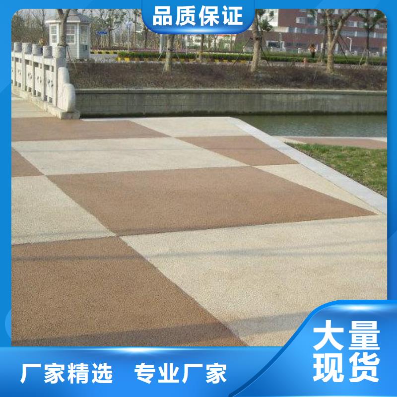 透水 彩色透水混凝土从源头保证品质