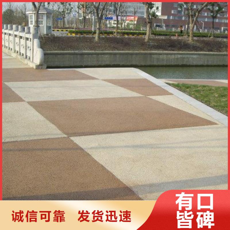 透水 彩色透水混凝土从源头保证品质