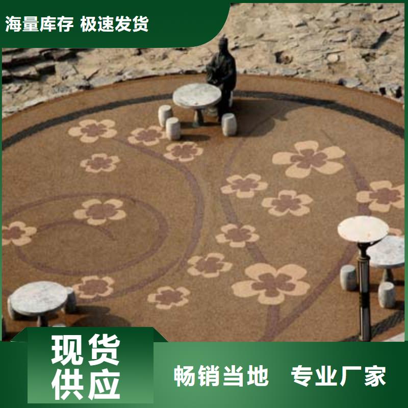 透水 彩色透水混凝土从源头保证品质