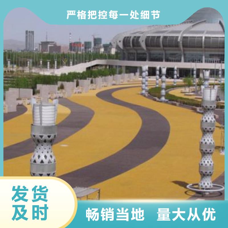 透水, 彩色透水混凝土专注产品质量与服务