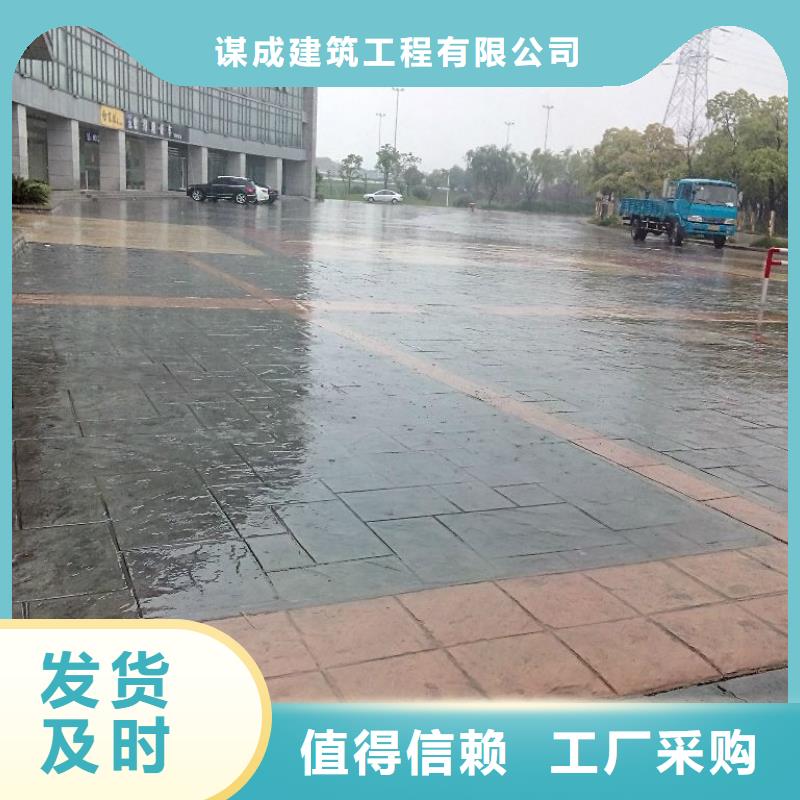 压花,彩色混凝土压花地坪服务始终如一