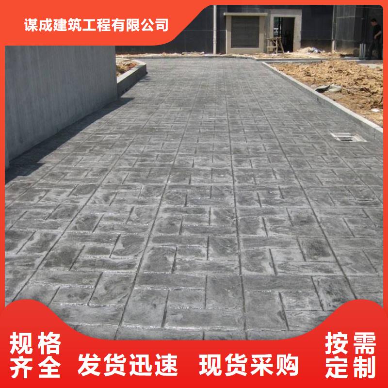 压花,彩色混凝土压花地坪服务始终如一