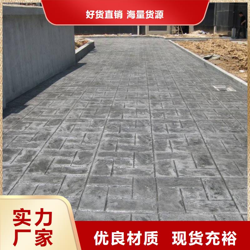 压花,彩色混凝土压花地坪服务始终如一