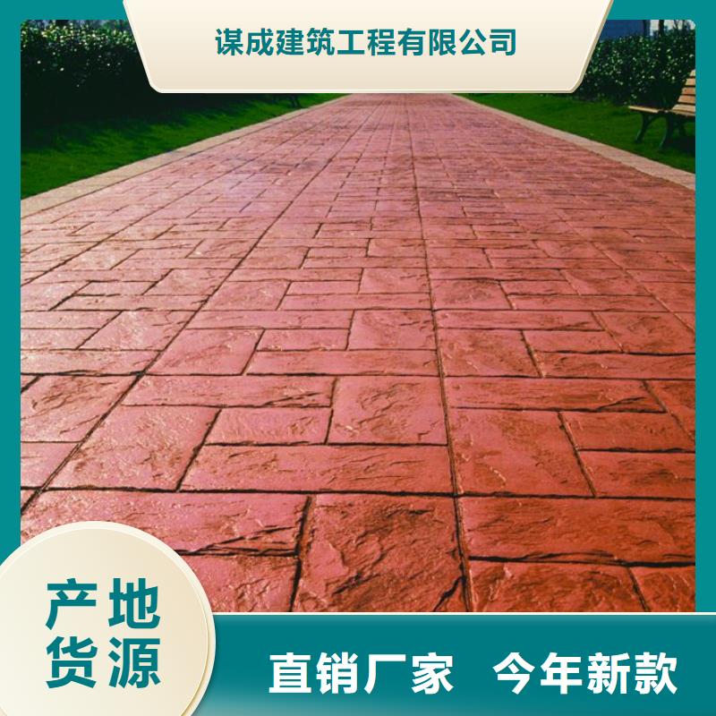 压花,彩色混凝土压花地坪服务始终如一