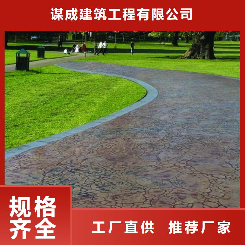 压花,彩色混凝土压花地坪服务始终如一