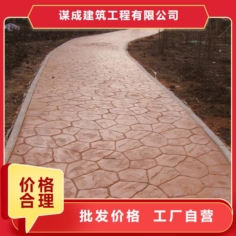 压花,彩色混凝土压花地坪服务始终如一