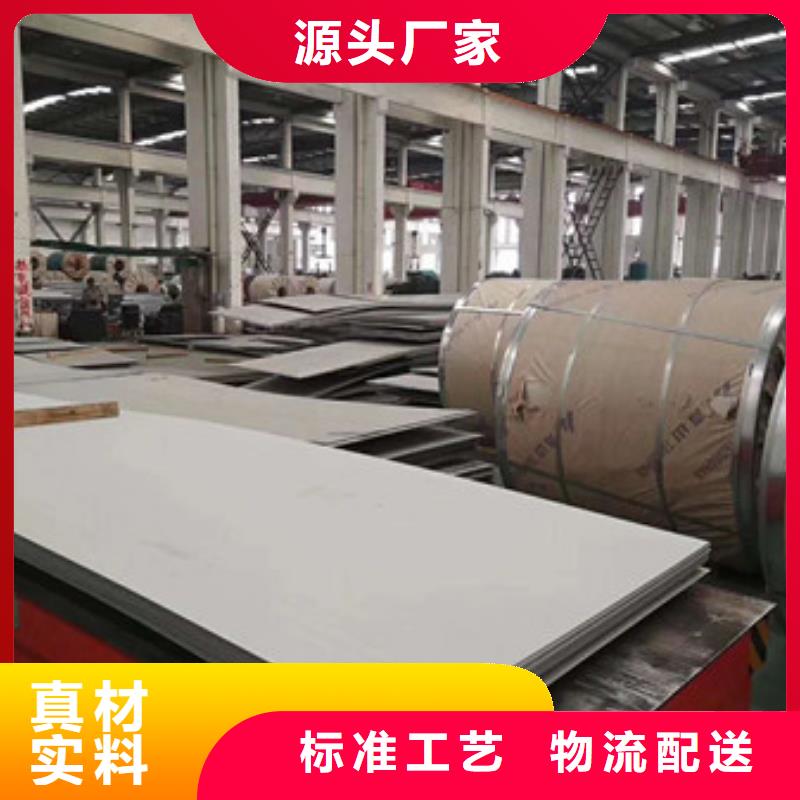 不锈钢板根据要求定制