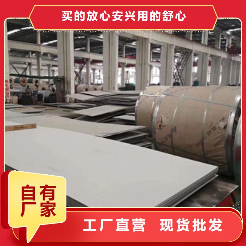 不锈钢板根据要求定制