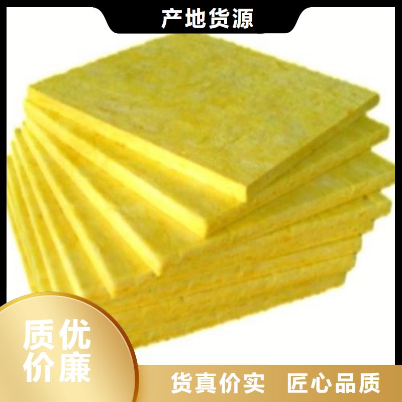 玻璃棉板外墙岩棉保温板厂家买的是放心